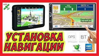 ? Прошивка навигатора. Полная пошаговая инструкция.