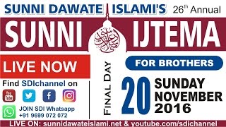 SDI's 26 Annual Ijtema Final Day (for Brothers) #LIVE ON SDI Channel