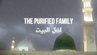 Surah Al Ahzab - THE FAMILY OF THE PROPHET - سورة الأحزاب  - اهل بيت النبيّ