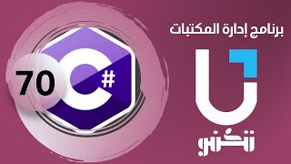 برمجة لوحات الصفحة الرئيسة