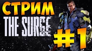 Стрим The Surge День 1 Полное Прохождение PS4 Pro 1080p 60FPS