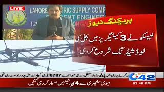 New Load Shedding Schedule Announced In Lahore | City 42