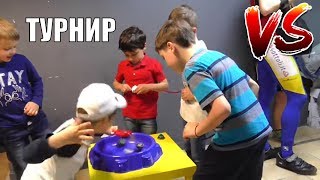 Худшая Комбинация БЕЙБЛЕЙД ((( Турнир по Бейбледу В Киеве !!!
