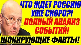 А. И. Фурсов - Мощная лекция! Что ждет Россию и весь мир уже очень скоро?!