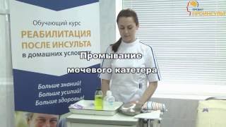 Промывание мочевого катетера