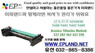 How to repair DRUM unit Konica Minolta bizhub 223 283 363 423 250 350 신도리코 N600 N601 N602 복사기 드럼수리