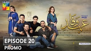 Ehd e Wafa Episode 20 Promo - Digitally Presented by Master Paints HUM TV Drama