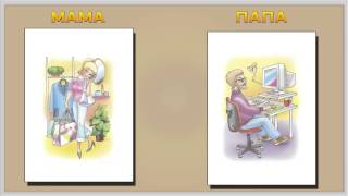 Картинки для детей моя семья. Картинки для детского сада