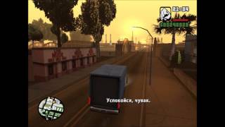 Gta san andreas прохождение миссия 21-ограбление дяди Сэма.