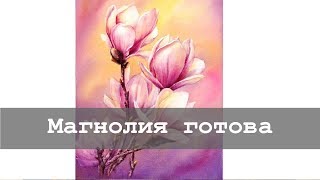 Магнолия готова! | Хотите выложить такую же? | Алмазная вышивка и не только