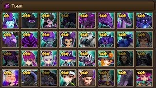SUMMONERS WAR : Обзор всех 3* Тьма/Dark мобов в игре - кто полезен, а кого на склад? патч 3.5.9 ✔⚔