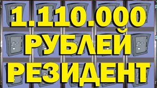 ОБЫГРАЛ СЛОТ РЕЗИДЕНТ НА 1.110.000 РУБ! (КАК ОБМАНУТЬ КАЗИНО ВУЛКАН)