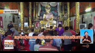 แวะไหว้พระพุทธชินราชขอพรก่อนเดินทาง