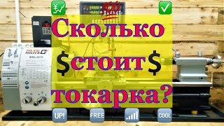 Расчёт стоимости токарных работ.