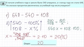 Задание 16 ОГЭ Тренировочный вариант 71