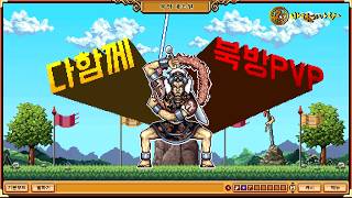 [바람의나라]19년 그룹 난투 PVP '북방의패자' (feat.정훈남)