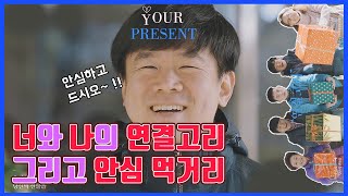 너와 나의 연결고리, 그리고 안심 먹거리~! #착한소비 #로컬푸드 #안심먹거리 #지역경제