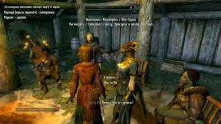 Skyrim From the deeps Рабыня культа  2