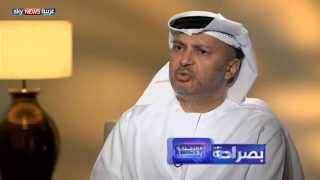 "بصراحة".. مع الدكتور أنور قرقاش