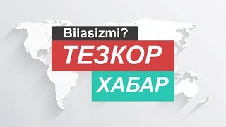 05.06.2019 Диққат! Шавкат Мирзиёев ишдан ҲАЙДАДИ Муҳим Хабарлар! Ўзбекистон Янгиликлари Райҳон