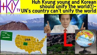 허경영 콜로라도 강연'세계통일은한민족이완성한다'1부(Huh Kyungyoung&Korea unify world①-UN's country can't unify world)