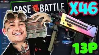 ШОК! С 13 РУБЛЕЙ на CASE-BATTLE ОКУПИЛСЯ В 45 РАЗ!ОКУП С 13 РУБЛЕЙ НА КЕЙС БАТЛ ТАКТИКА 2019 ГОДА!