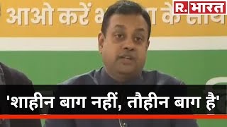 Shaheen Bagh 'मास्टरमाइंड' Sharjeel Imam की देश तोड़ने वाली धमकी पर Sambit Patra का हमला