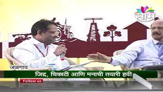 4th Sarpanch Mahaparishad: Pawar urges farmers & sarpanchs to become businessmen