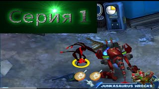 Бен 10 Rise of Heroes Подвиги Героев  игрушки игры онлайн прохождение Серия 1