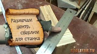 Изделия из дерева своими руками. Как сделать биту? Поделки из хлама. Делаем бейсбольную биту.