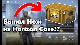 [Реакции] ВЫПАЛ НОЖ из нового HORIZON CASE!