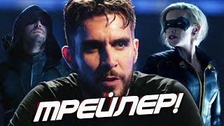 ЭДРИАН ЧЕЙЗ СТАЛ ЗЕЛЁНОЙ СТРЕЛОЙ?! [Обзор Трейлера] / Стрела | Arrow
