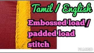 Embossed load stitch / satin stitch - padded load stitch in aari work - aari advanced stitch - 17