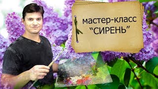 Как нарисовать сирень ►натюрморт с натуры масляными красками
