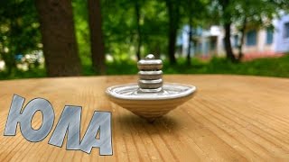 Юла из неокуба