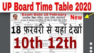 UP Board Time Table 2020 UP Board 2020 Exam Date UP Board Datesheet 2020 UP Board Exam Schedule 2020