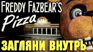 5 ночей с Фредди Пиццерия лего видео обзор из 5 ночей с Фредди ФНАФ Пицца FNAF 5 nights at pizzeria