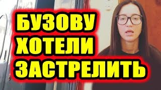 Дом 2 новости 10 марта 2018 (10.03.2018) Раньше эфира
