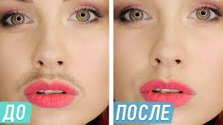 OMG: УДАЛЕНИЕ ВОЛОС НА ЛИЦЕ. КАК УБРАТЬ ЖЕНСКИЕ УСИКИ?