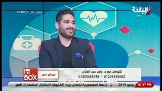 أرقام التواصل مع د .وليد عبد الفتاح لعلاج السمنة