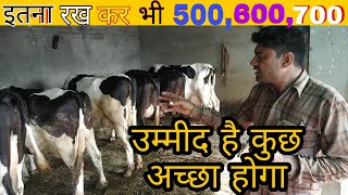 इतना कम मुनाफा So little profit