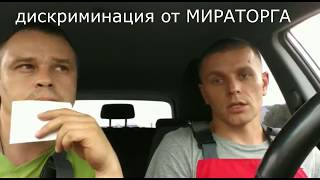 МИРАТОРГ 2018 ГОД / ПРОФСОЮЗ.