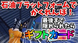石油プラットフォームで「かくれんぼ」をしたら面白すぎたｗｗ【荒野行動】#46 Knives Out