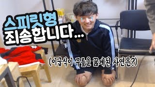 프로지망생 급식이 현프로에게 깝치면 생기는일...