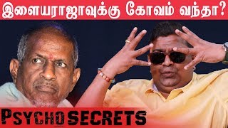 பிசாசு தனியா மரத்துல தொங்குச்சு - Mysskin | Psycho | Ilayaraja