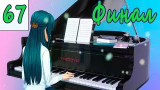 мод БЛ - Булки, кефир и рок-н-ролл (БКРР) #67 Финал!