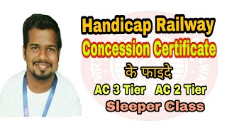 Handicap Railway Concession Certificate के फायदे || Hope For Divyangjan