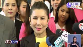 ผู้ประกาศ-ดารา สมัครสมาชิกพรรคชาติไทยพัฒนาวันสุดท้าย