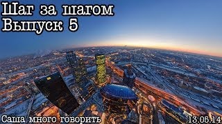 Шаг за шагом... Выпуск 5... Новости/ Продвижение Вконтакте