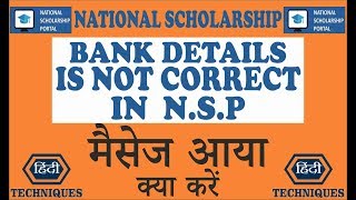 bank detail is not correct massage solution in national scholarship portal